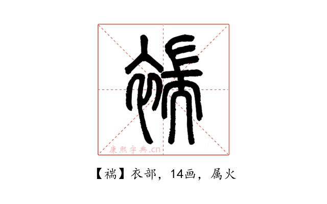 褍