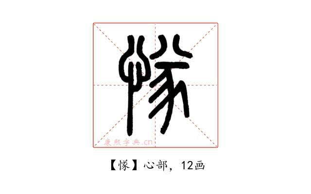 㥞