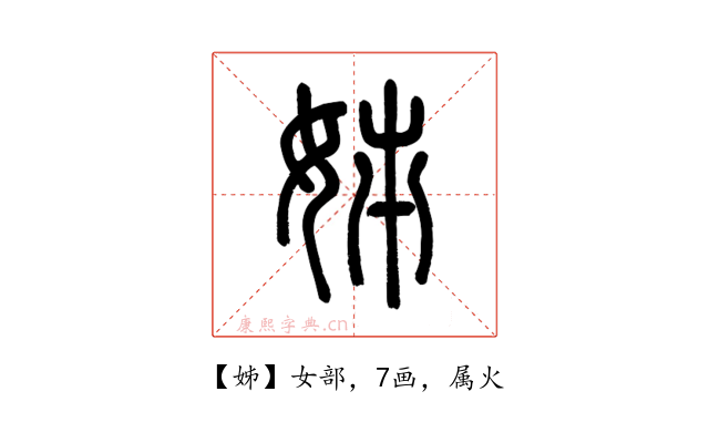 姊