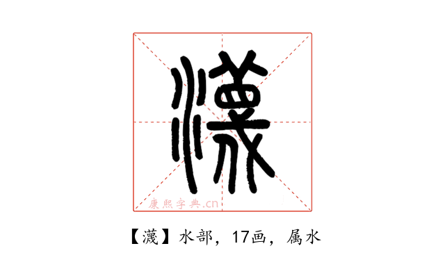 瀎