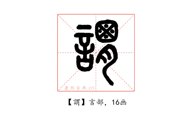 謂