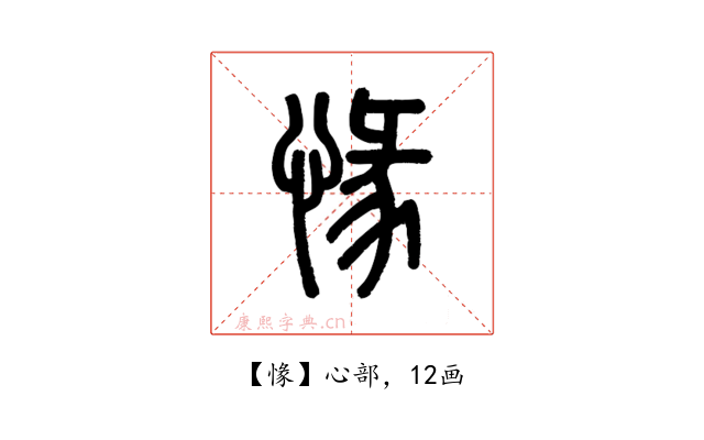 㥟