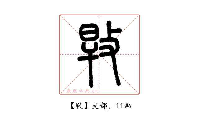 㪋