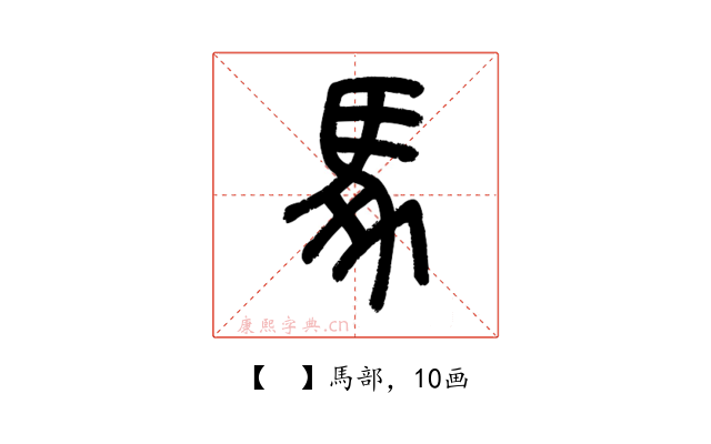 𩡧