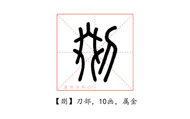 剟
