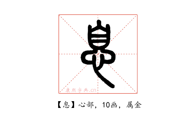 息