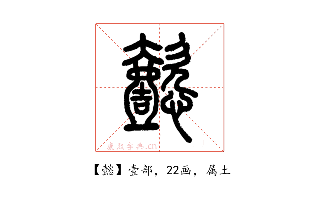 懿
