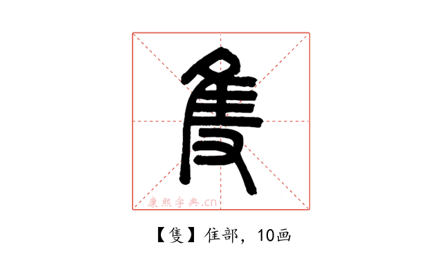 隻