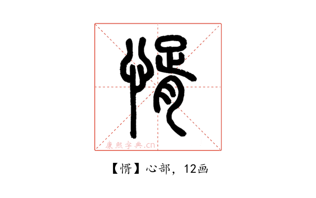㥠