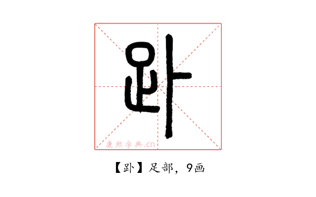 䟔