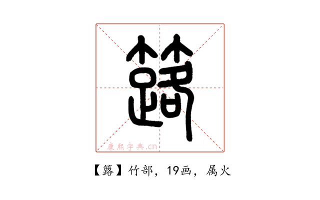 簬