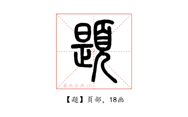題