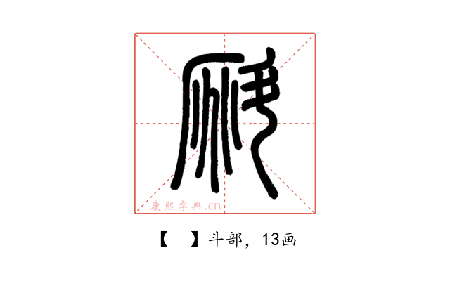 𣂁