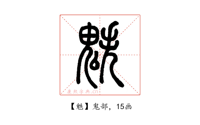 䰡