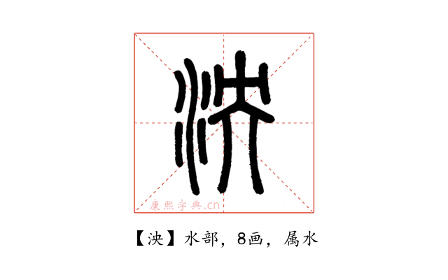 泱