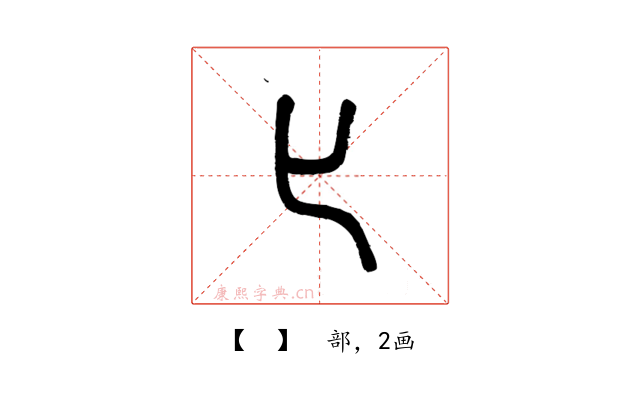 𠤎