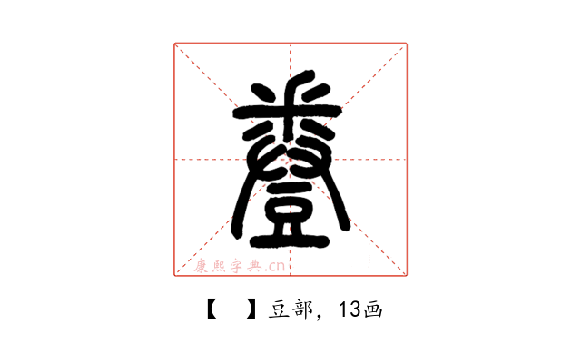𧯦