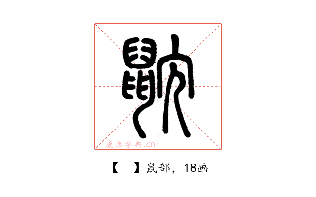 𪕎