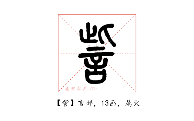訾