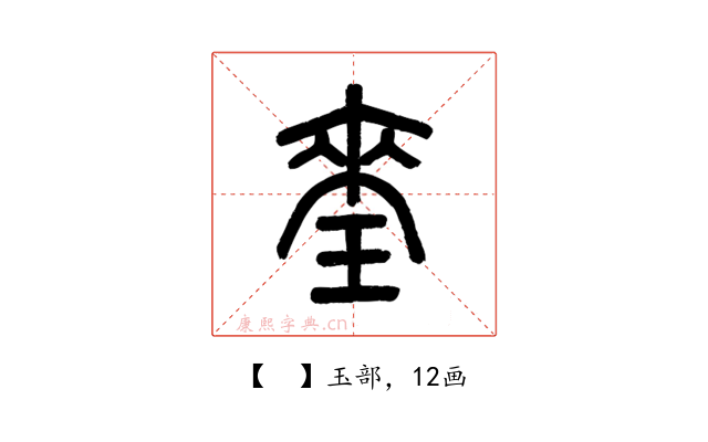 𤦃