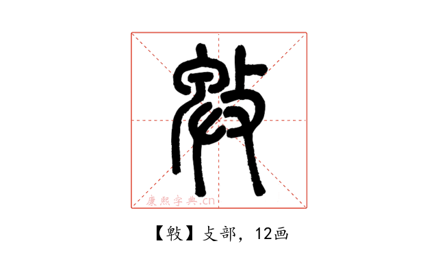 㪏