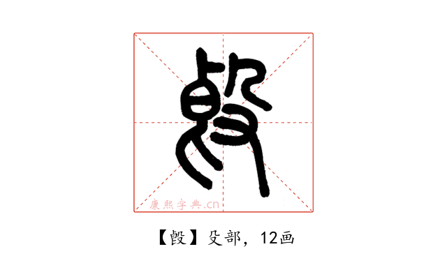 㲃