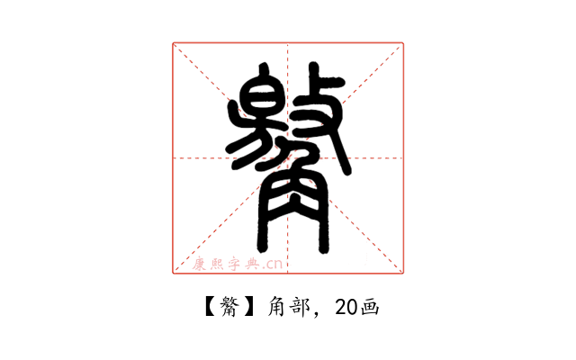 䚫
