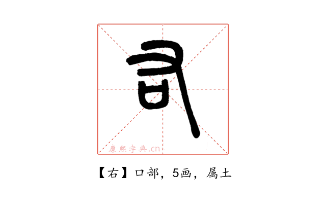 右