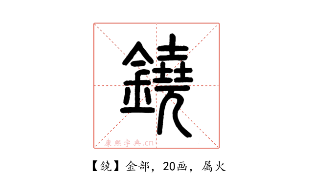 鐃