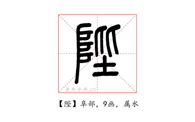陛