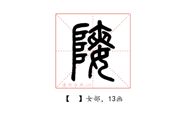𡟨