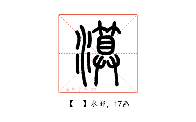𤀤