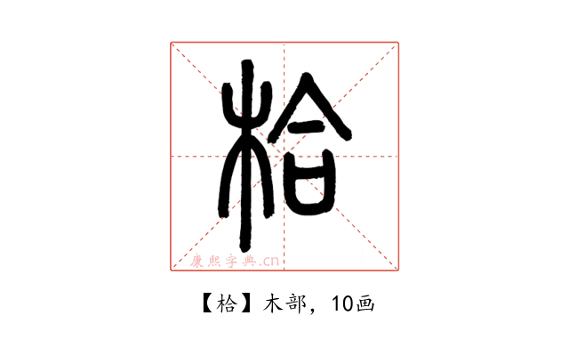 㭘