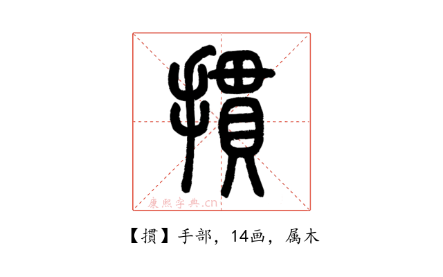 摜