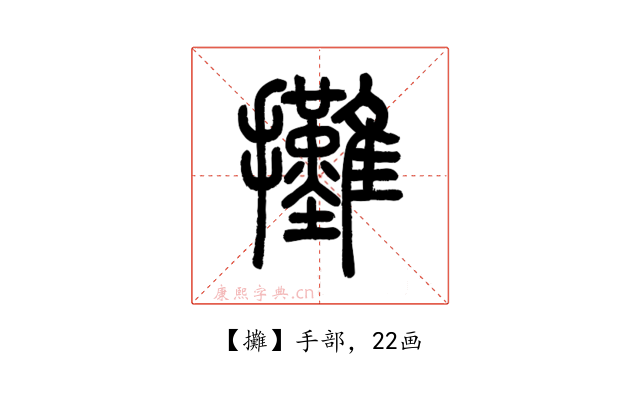 攤
