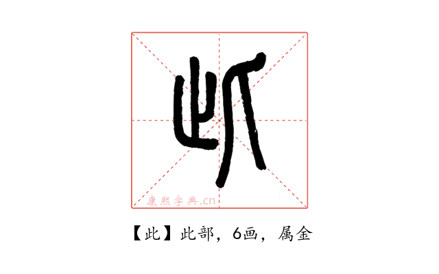 此