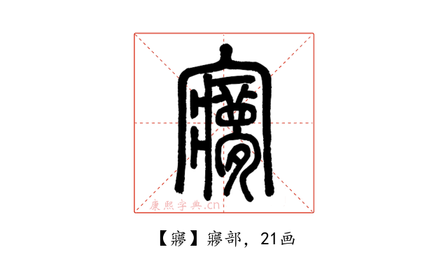 㝱