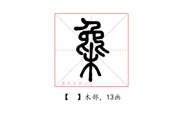 𣔵