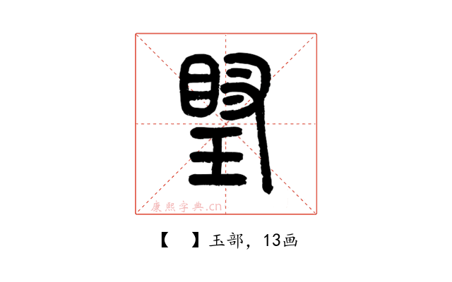 𤧩