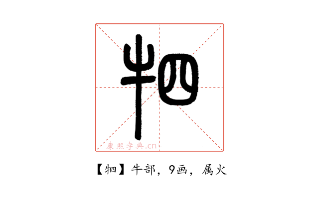牭