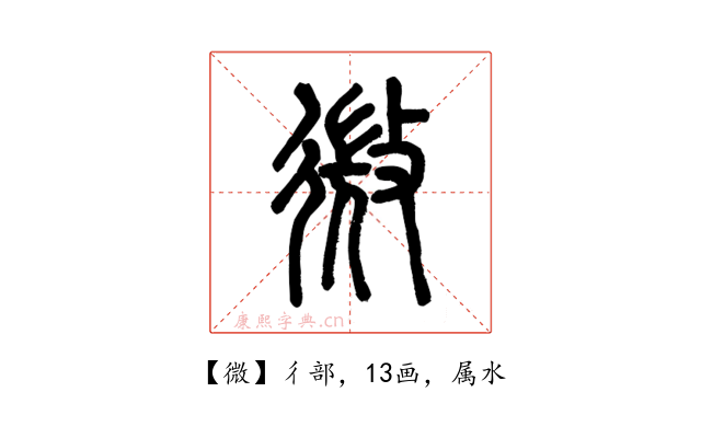 微
