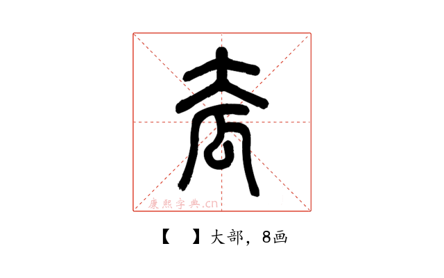 𡗷