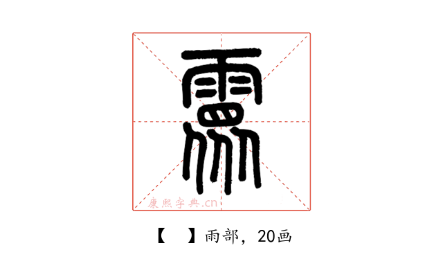 𩅧