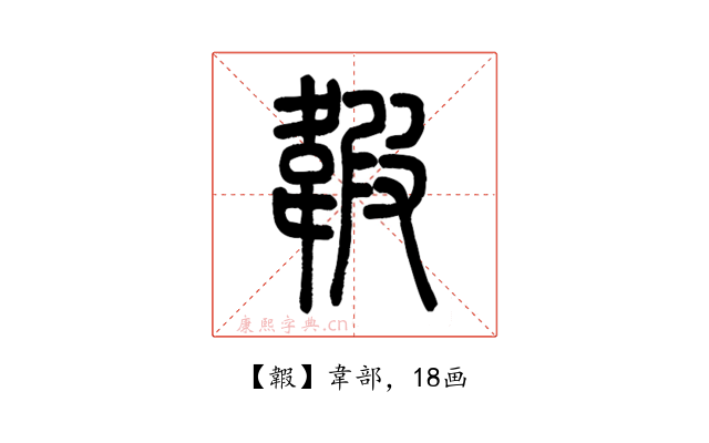 䪗