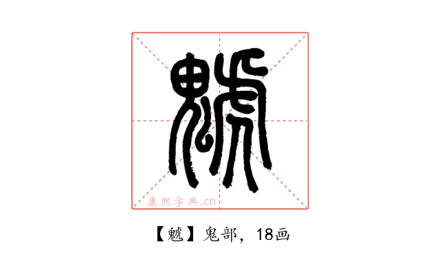 䰧