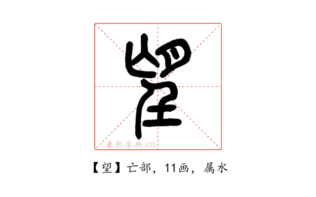 望