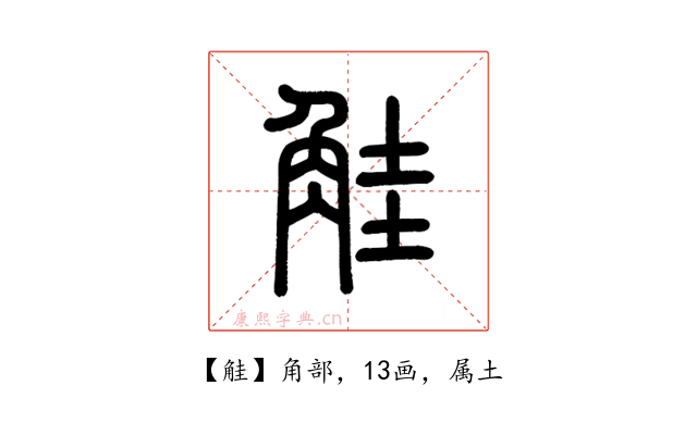 觟