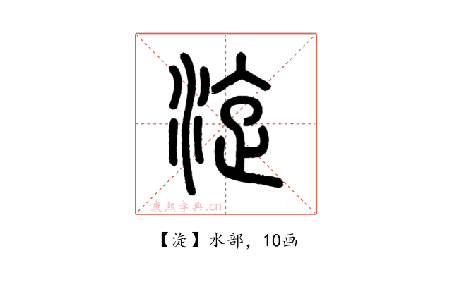 㳬