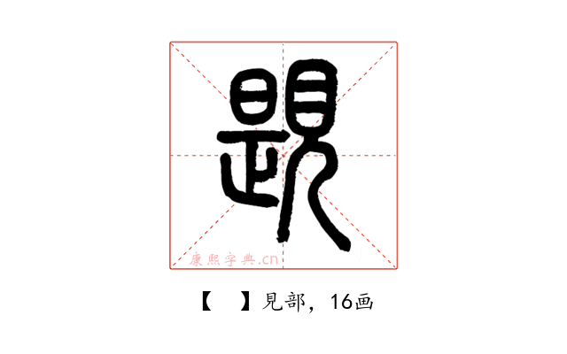 𧡨