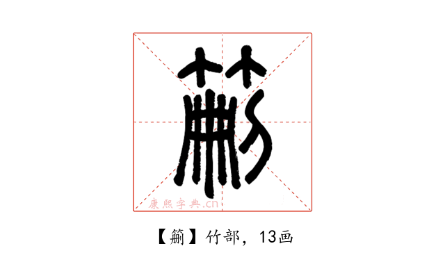 䈀